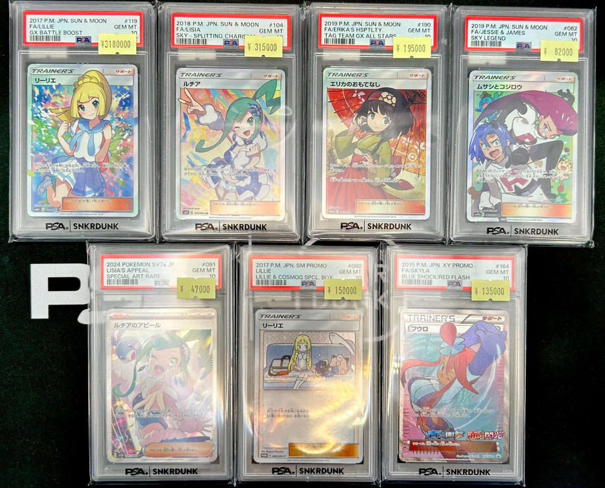 📢＃スニダン 特価更新情報📢 ＃ポケカ ＃PSA10 特価品補充致しました