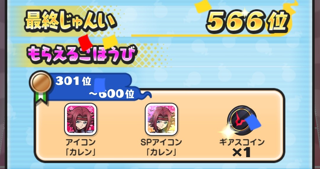 なんとかもちこたえたーヽ(*´∀｀*)ﾉ