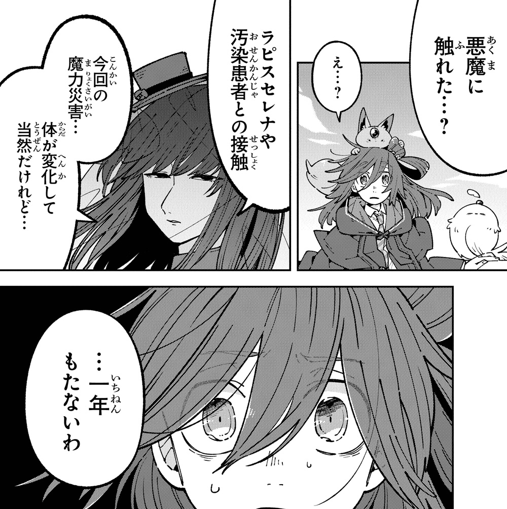 雨霰けぬ💧ある魔女が死ぬまで💧コミカライズ5巻発売中