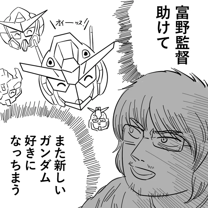 ガンダムの議論で熱くなるおじさんの
気持ちもよくわかるんだけどオイラは
ずっとコレなので議論にはならない…w 