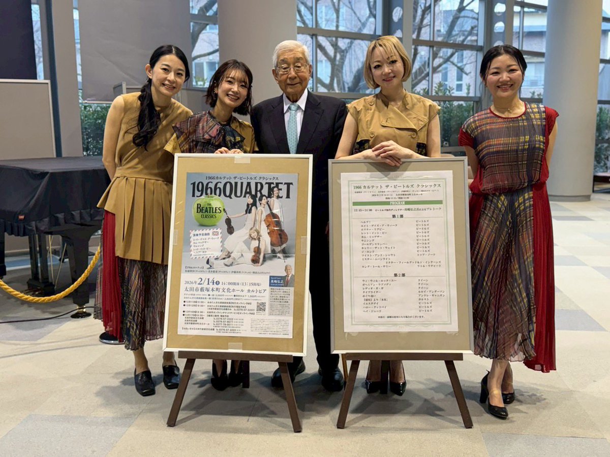 アメブロ投稿しました！
『群馬県太田市藪塚本町文化ホールコンサート✨』
#アメブロ #コンサート
 ameblo.jp/1966quartet/en…