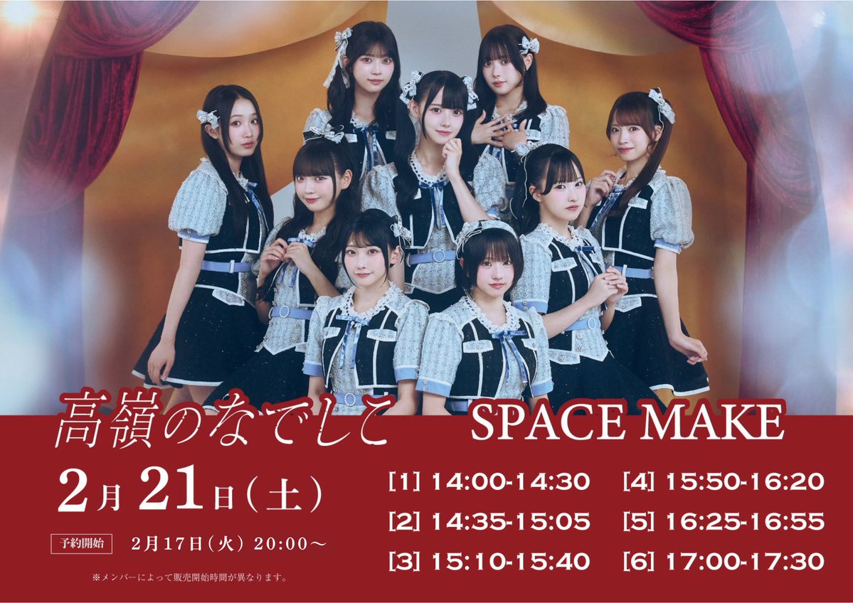 星谷美来応援企画アカウント🫠🏹 (@mikeruntai) / Posts / X