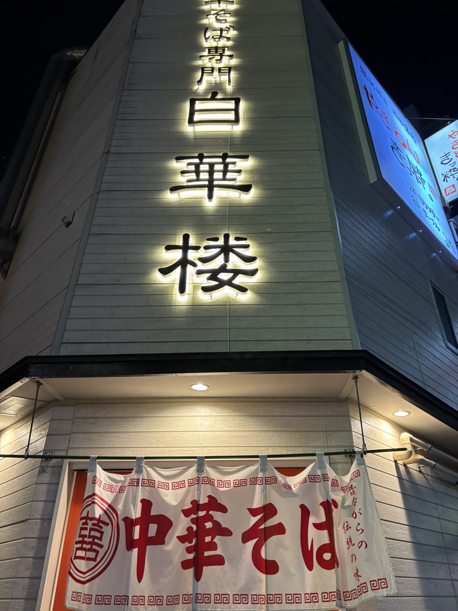 Kenkotaou's tweet photo. 名古屋駅そば https://t.co/i29olXZR3i