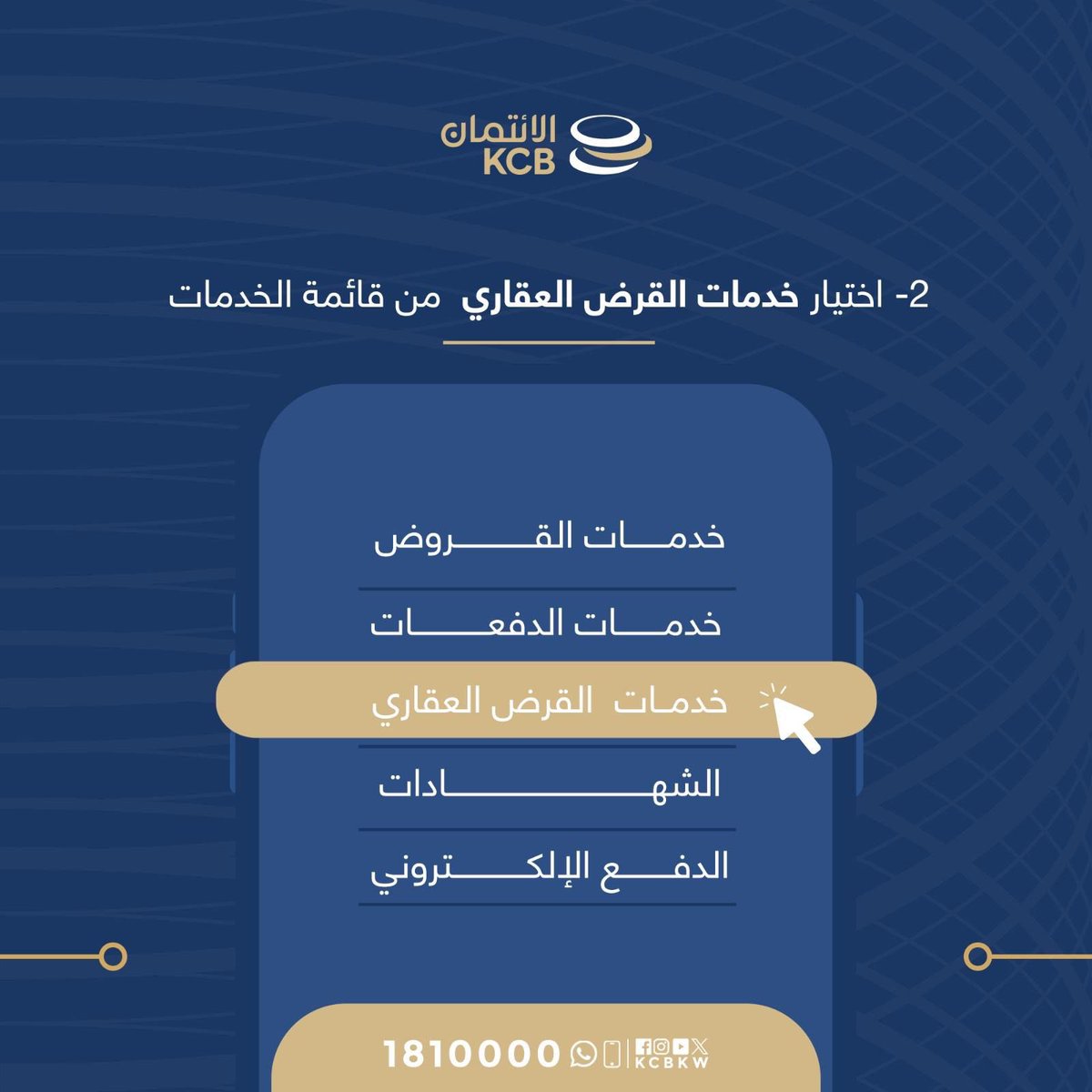 بنك الائتمان الكويتي tweet media