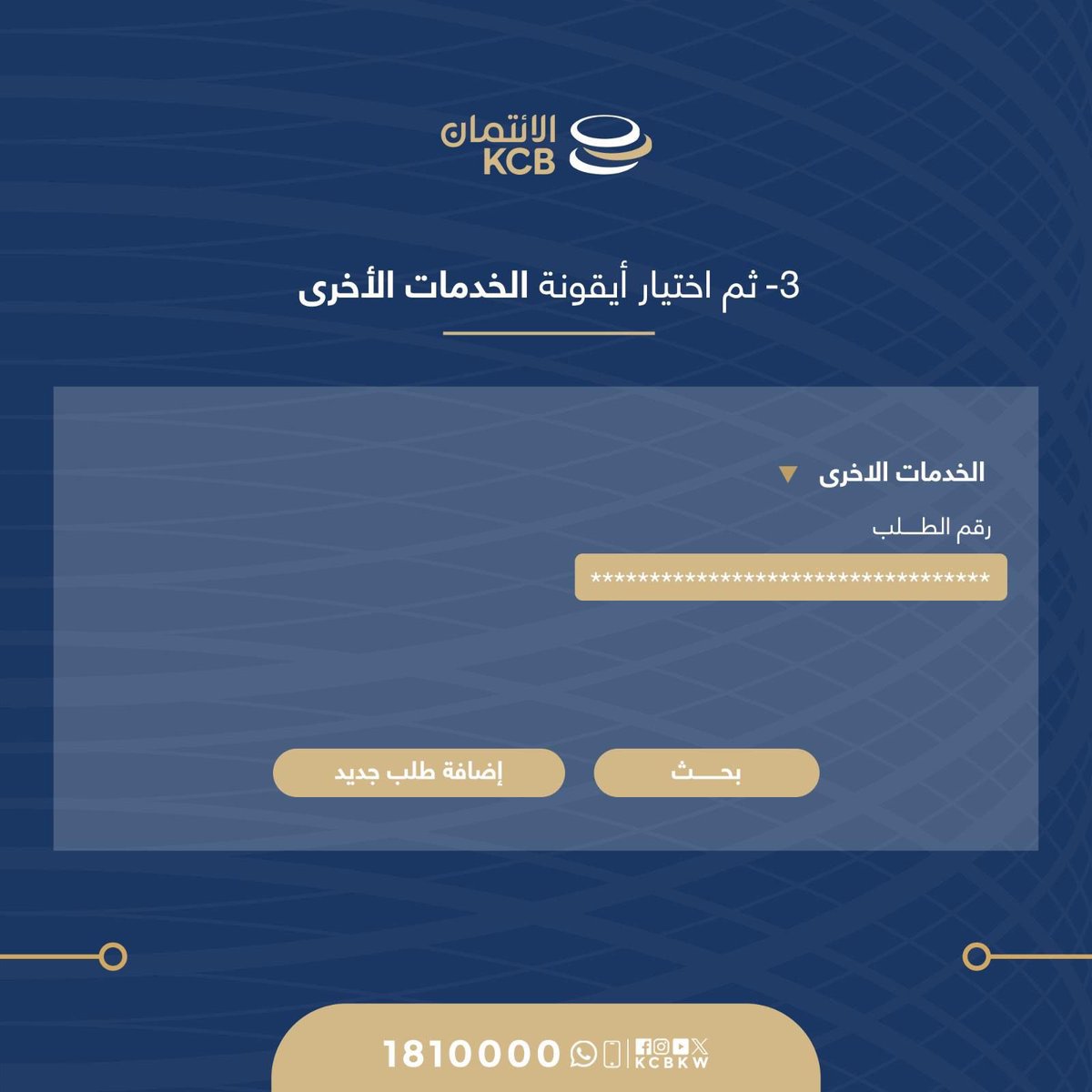 بنك الائتمان الكويتي tweet media