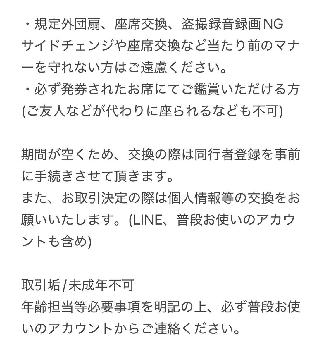 jmnwp21's tweet photo. WEST. LIVE TOUR 2026 唯一無二 
交換していただける方を探しております。

【譲】横浜 5/5.5/6 両部(当方と同行) 
【求】新潟5/16昼 1枚

条件なし同行
重複すり替えなし/サイチェン不可
同条件の、条件なし同行とのみ交換希望

お心当たりのある方はDMまでお願いします
#WEST譲 #WEST求 #WEST交換 https://t.co/UxSAJGBFh4