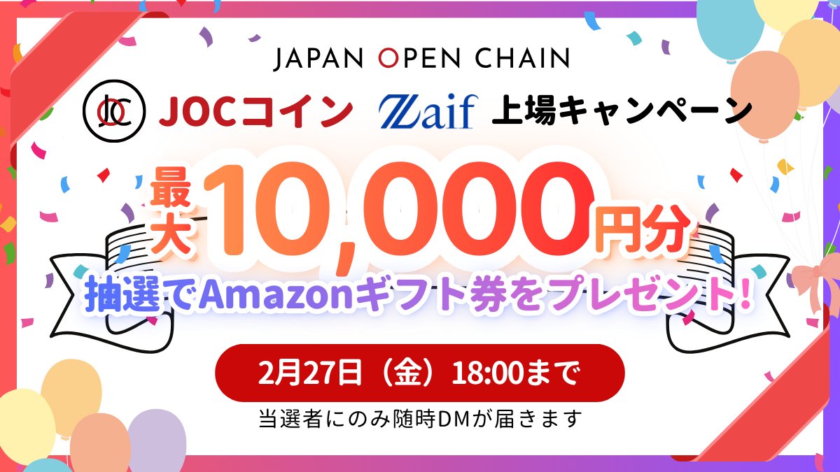 Japan Open Chain_JP tweet media