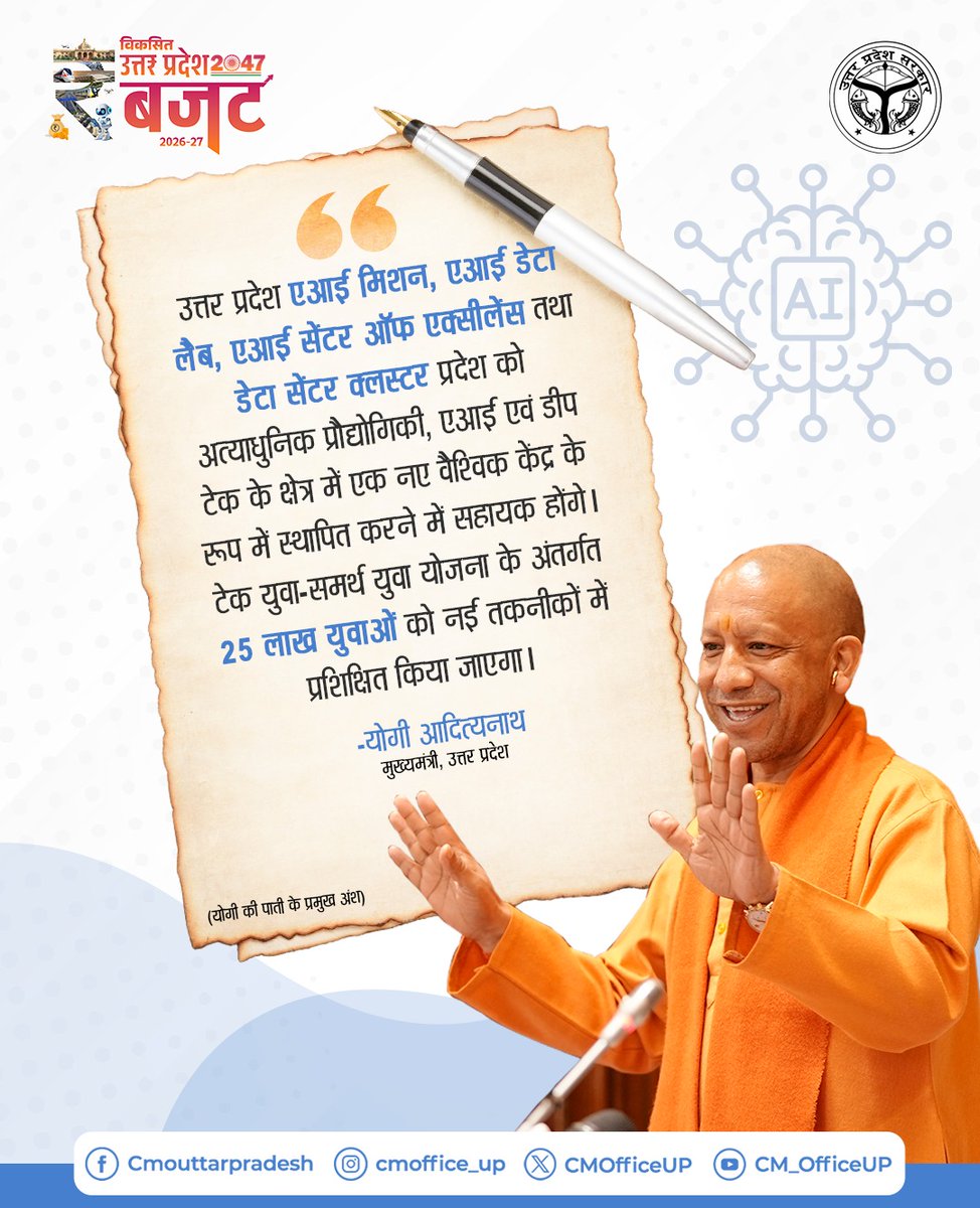 CM Office, GoUP tweet media