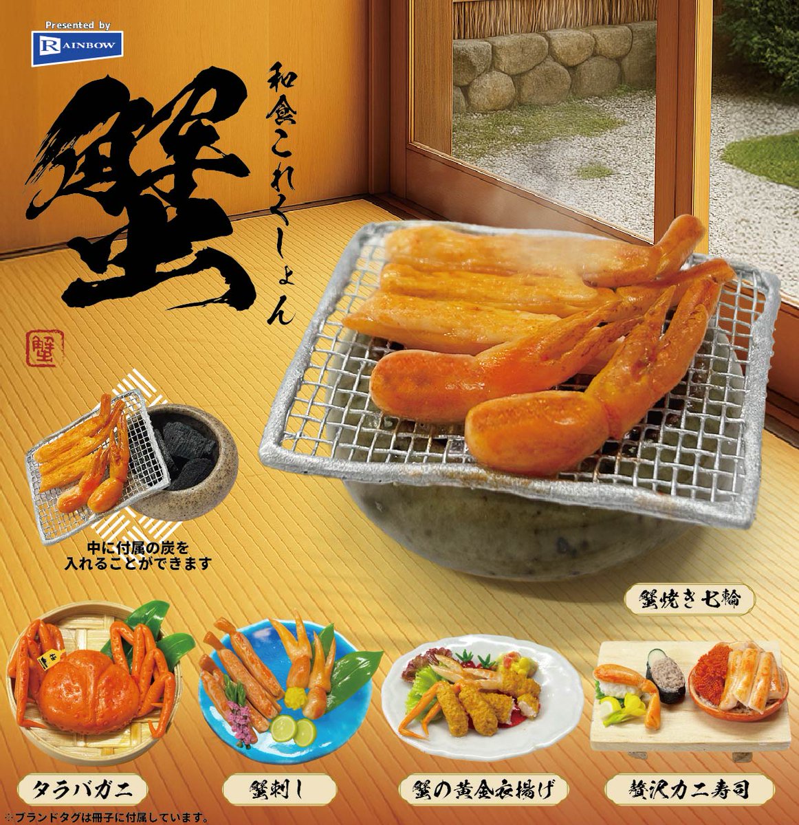 【公式】レインボー (樹脂粘土ミニチュア他ガチャ商品メーカー） tweet media