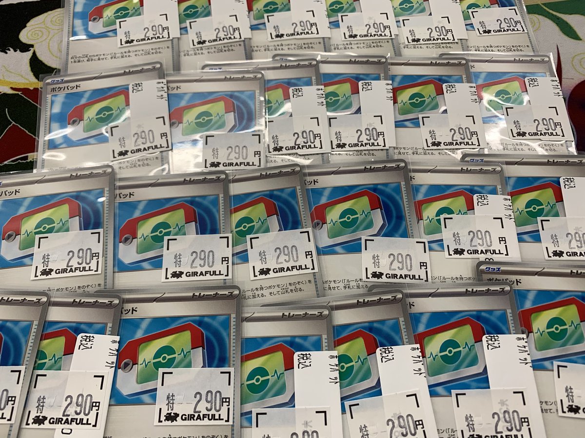 ポケモンカード ポケカ汎用トレーナーズ多数特価で展開しております