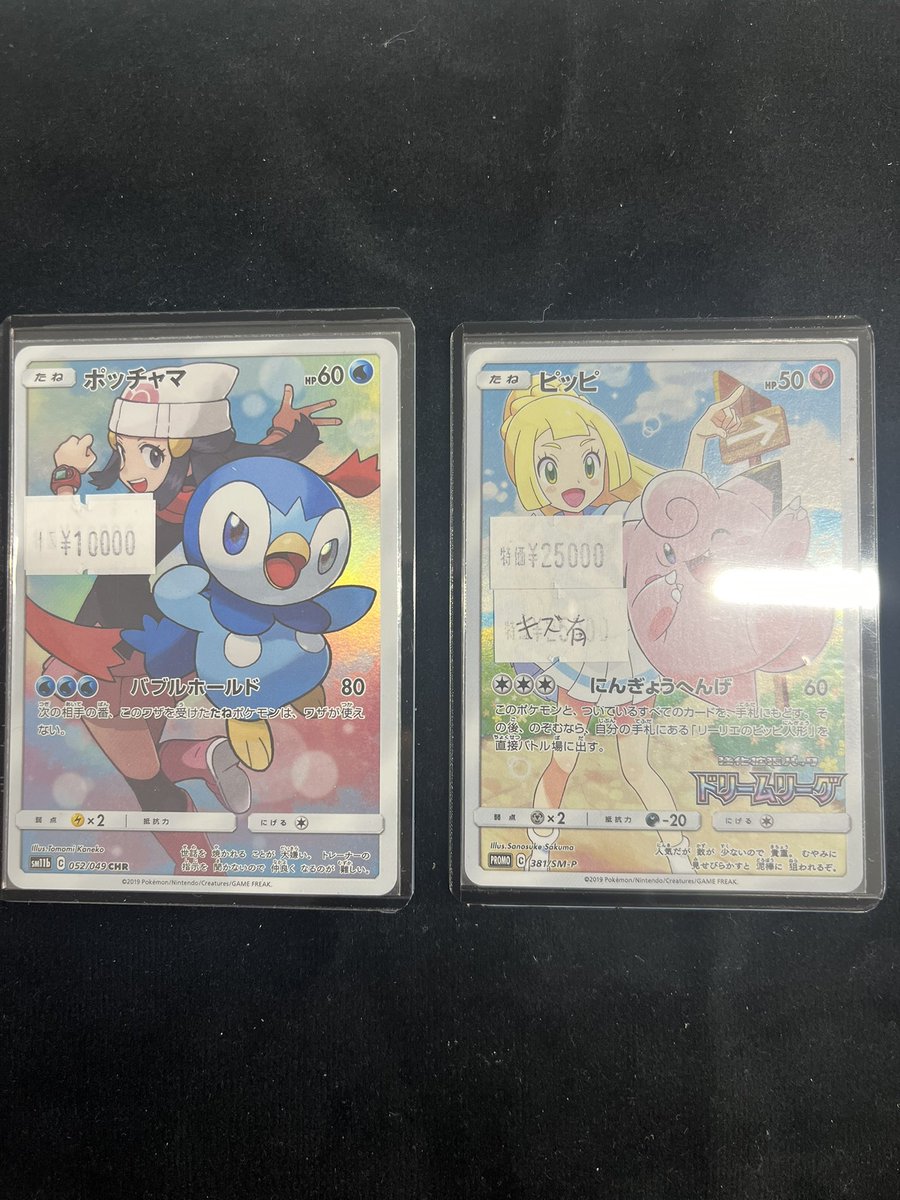 🌟販売情報🌟 ＃ポケモンカード ポケカの希少なカード販売中です