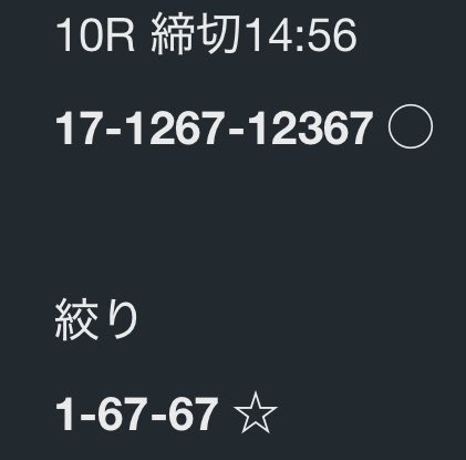 競輪予想⭐︎絞り人⭐︎🚲| 展示會 tweet media