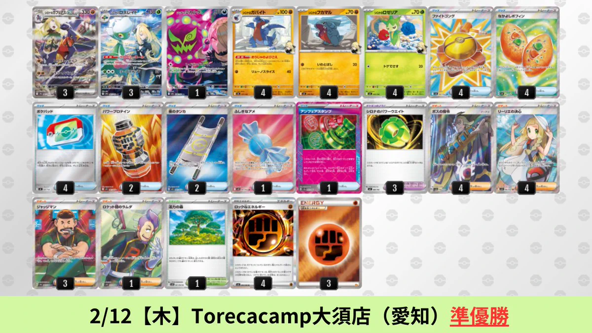 ポケカブック on X: 