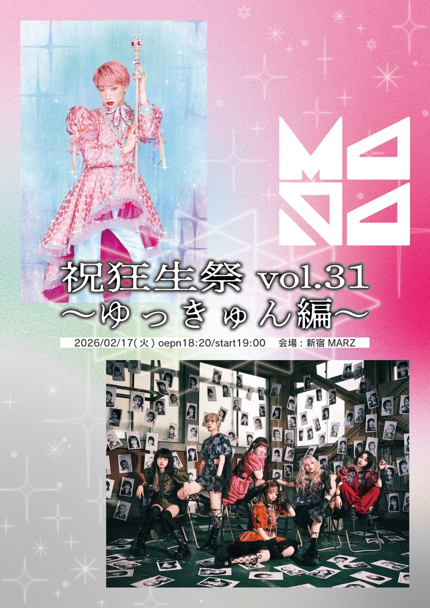 【✡️明日💎】

#祝狂生祭 vol.31
〜ゆっきゅん編〜

🗓️2/17（火）
⏰open 18:20 / start 19:00
📍新宿MARZ

👥出演：MAPA、ゆっきゅん

🌟Colorful Maiden衣装＆新曲お披露目予定
🎤ゆっきゅん&amp;MAPA楽曲コラボあり！

🎟️チケット
eplus.jp/sf/detail/4471…
本日2/16(月)23:59まで販売