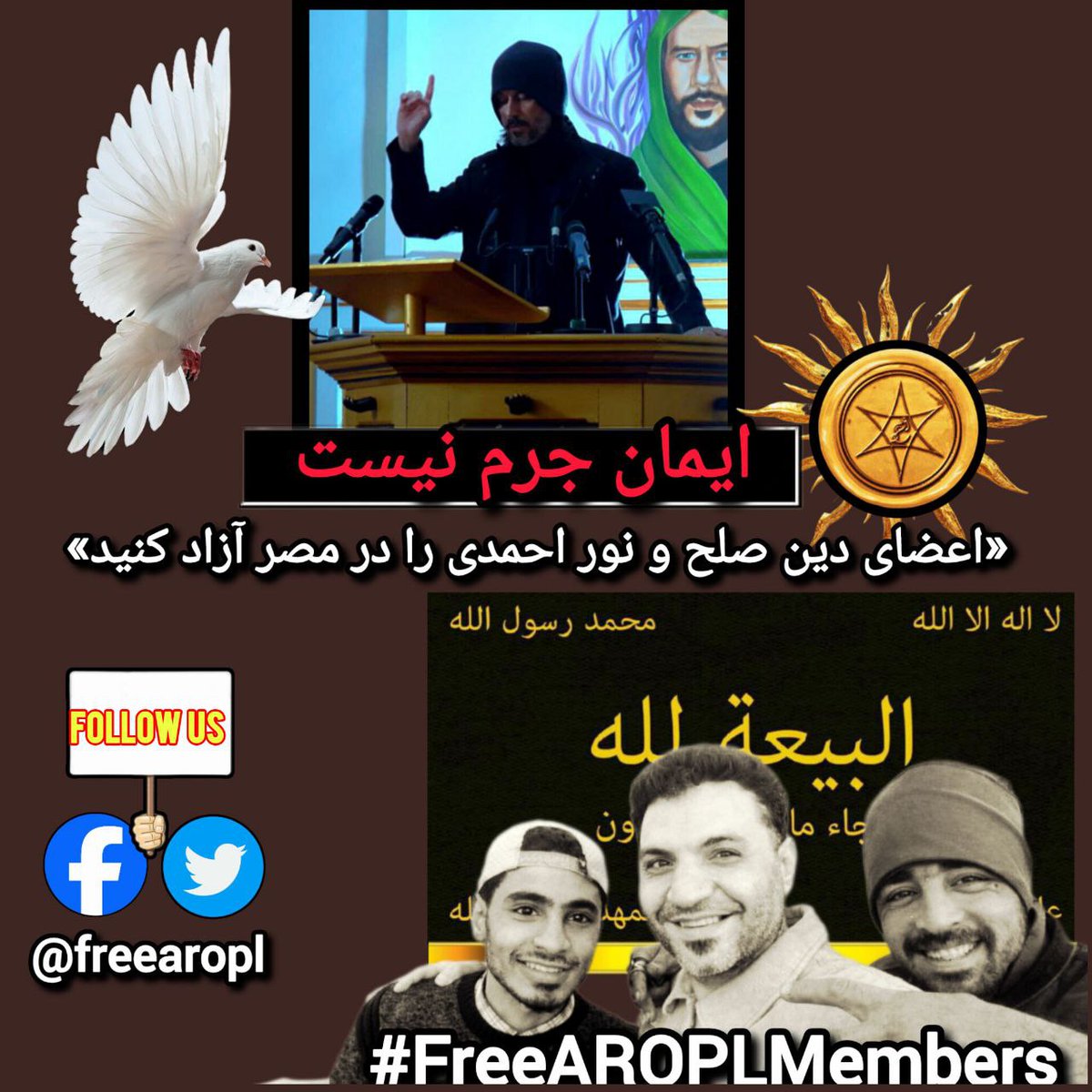 افراد بی‌گناه در مصر فقط به خاطر باورهایشان در زندان هستند.
#FreeAROPLMembers
amnesty.org/en/documents/M…
freeahmadis.com/@EgyptDarAlIfta