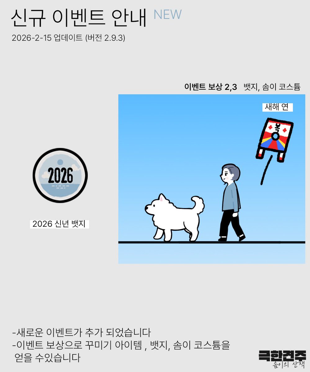 극한견주/ 솜이의산책 tweet media