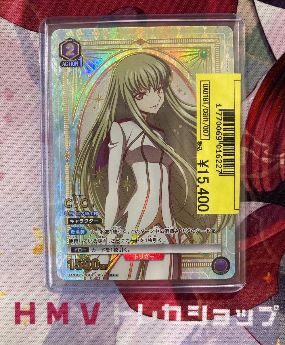 C.C. SR パラレル★★ 星2 パラレル　ユニオンアリーナ　コードギアス ユニアリ】 コードギアス「C.C.」SRパラレル（）入荷しました！ 特価