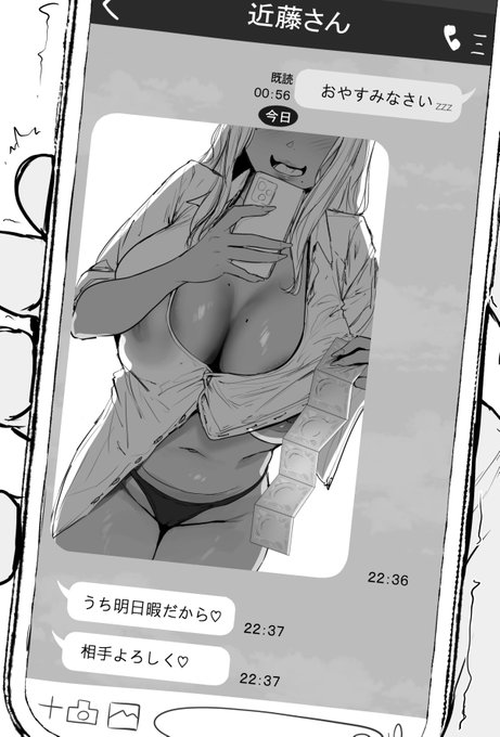 ギャルからエロ写メ 