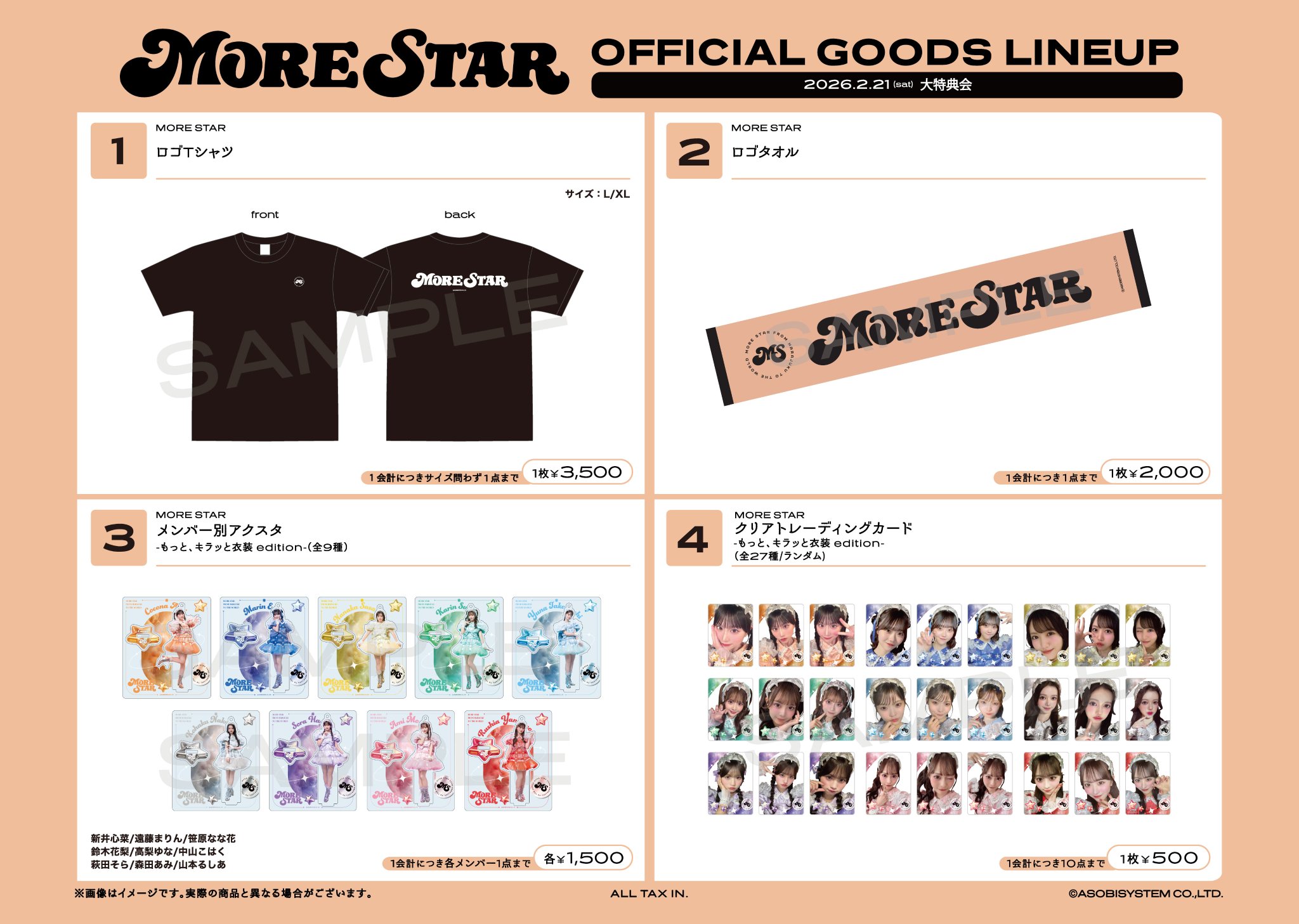 MORE STAR【Official】 on X: 