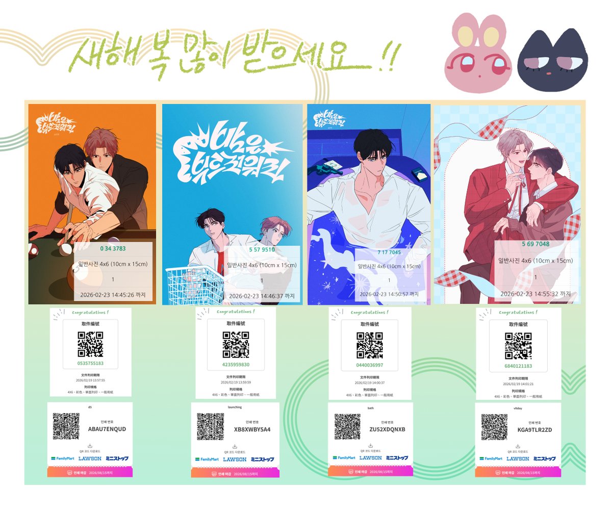 새해 복 많이 받으세요 
즐거운 설 연휴 되시길 바랍니다 ~ !! 

프린티 ! printtie.com/@to0centimeter
