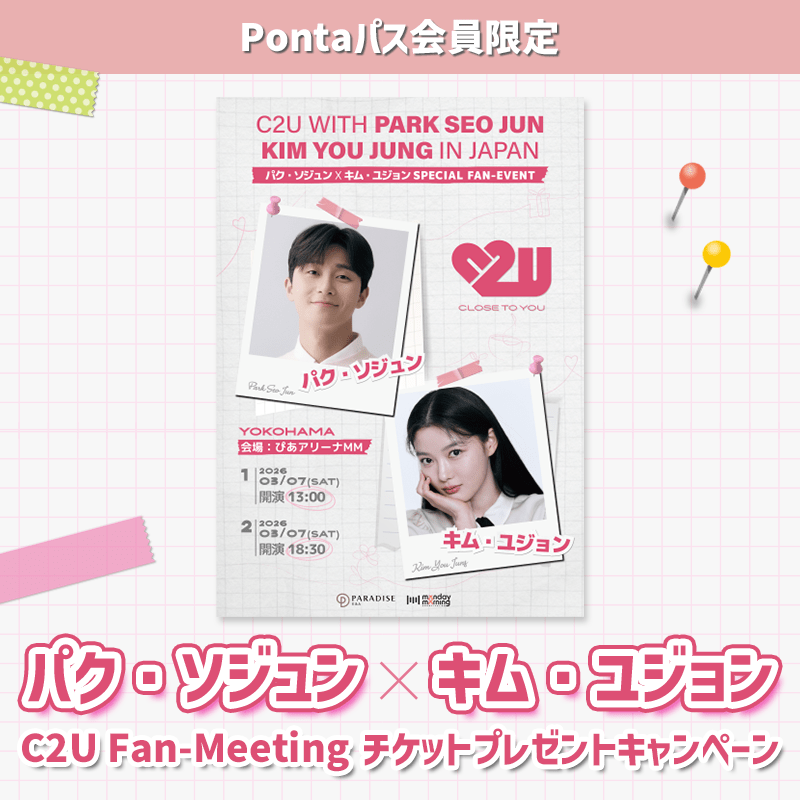 キムミンジュ シーグリ ツーショットイベント応募者特典付き② 楽天市場】☆流通特典☆ KIM MIN JU 2025 SEASON'S GREETINGS