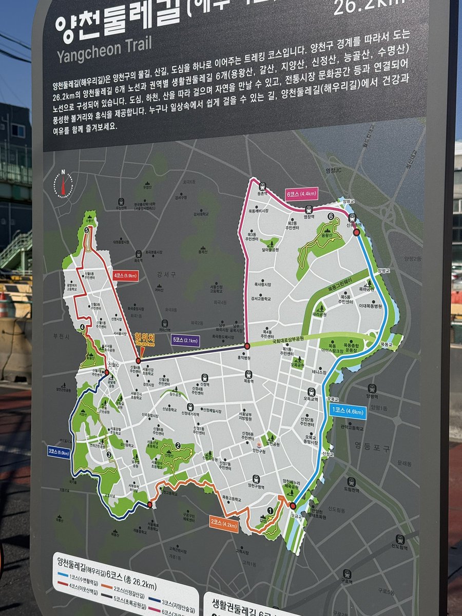 강아지 테두리 따라걷는 양천둘레길도 있음