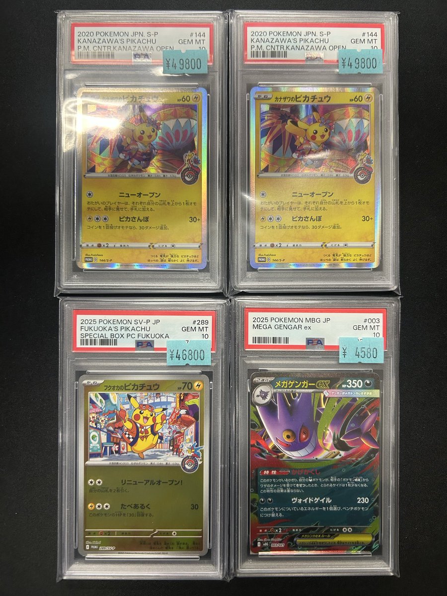 🌟入荷情報🌟 PSA10複数入荷致しました‼️‼️ お探しの方は是非