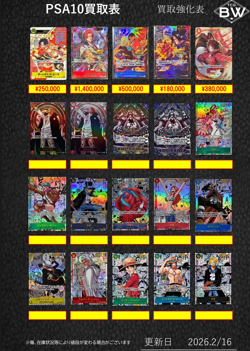 PSA10 ワンピースカード