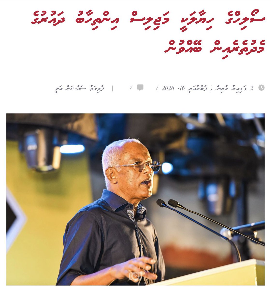 ރައީސް ޞާލިހްގެ ހިޔާލު ރަނގަޅެވެ. ބަރުލަމާނީ ނިޒާމަކަށް ނުދާ ނަމަ މަޖްލިސް އިންތިހާބު ރިޔާސީ ދައުރު މެދުން ބޭއްވުން ނުވަތަ ދެ ބުރަކަށް ބަހާލައިގެން ބޭއްވުމަކީ އެންމެ ރަނގަޅު ގޮތެވެ. ނަމަވެސް ދެރައީ އެމްޑީޕީގެ ސްޕަރ މެޖޯރިޓީ އޮވެ ނިޒާމުގައި ހުރި މައްސަލަތައް ހައްލުކުރަން އެއްވެސް