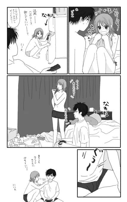無重カ少年 