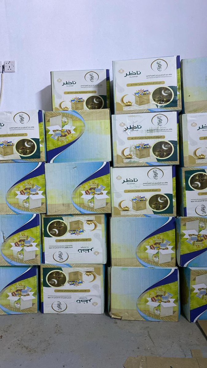 jalber_nabe's tweet photo. استقبلت جمعية البر الخيرية بنابع داما دعمًا كريمًا من #مؤسسة_ناظر_الوقفية 
50 سلة رمضانية
50 كيس رز
50 كيس سكر
دعم يصنع الفرق، ويخفف الأعباء عن الأسر المستفيدة في هذا الشهر المبارك
نسأل الله أن يبارك لهم في أموالهم وأعمالهم، ويجعل ما قدموه نورًا لهم في الدنيا، وأجرًا في الآخرة. https://t.co/Y8QKeSDVFX