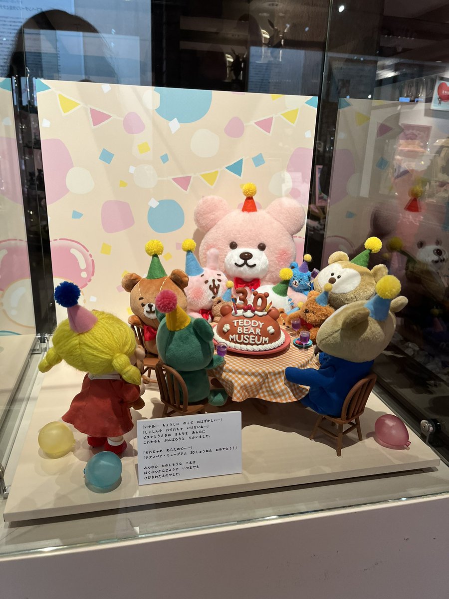 mujika2010's tweet photo. SWEET❤️BEAR
#伊豆テディベア・ミュージアム https://t.co/2tIahW3Vva