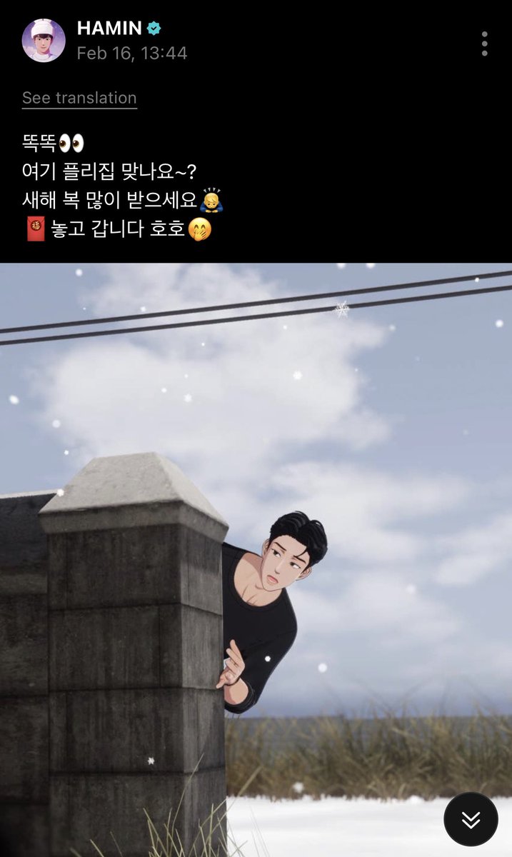 [160226] WEVERSE

🐈‍⬛: knock knock 👀
is this plli’s house~?
wishing you lots of good fortune in the new year 🙇‍♂️
🧧 i’ll leave this here hehe 🤭

sneaky kitty is leaving a gift 🥹🐈‍⬛