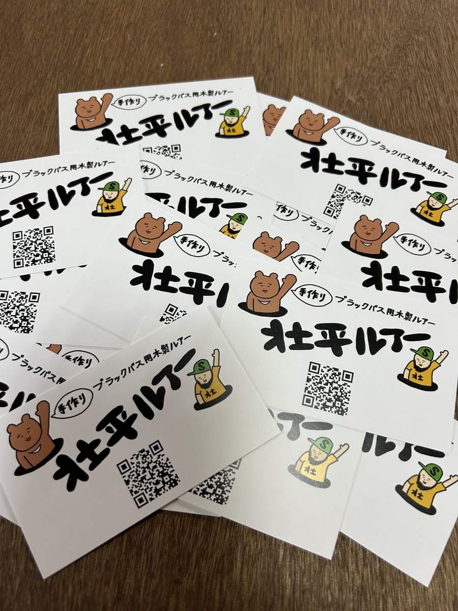 初めての名刺できました🥰200枚🥰よろしくお願い致します🤲