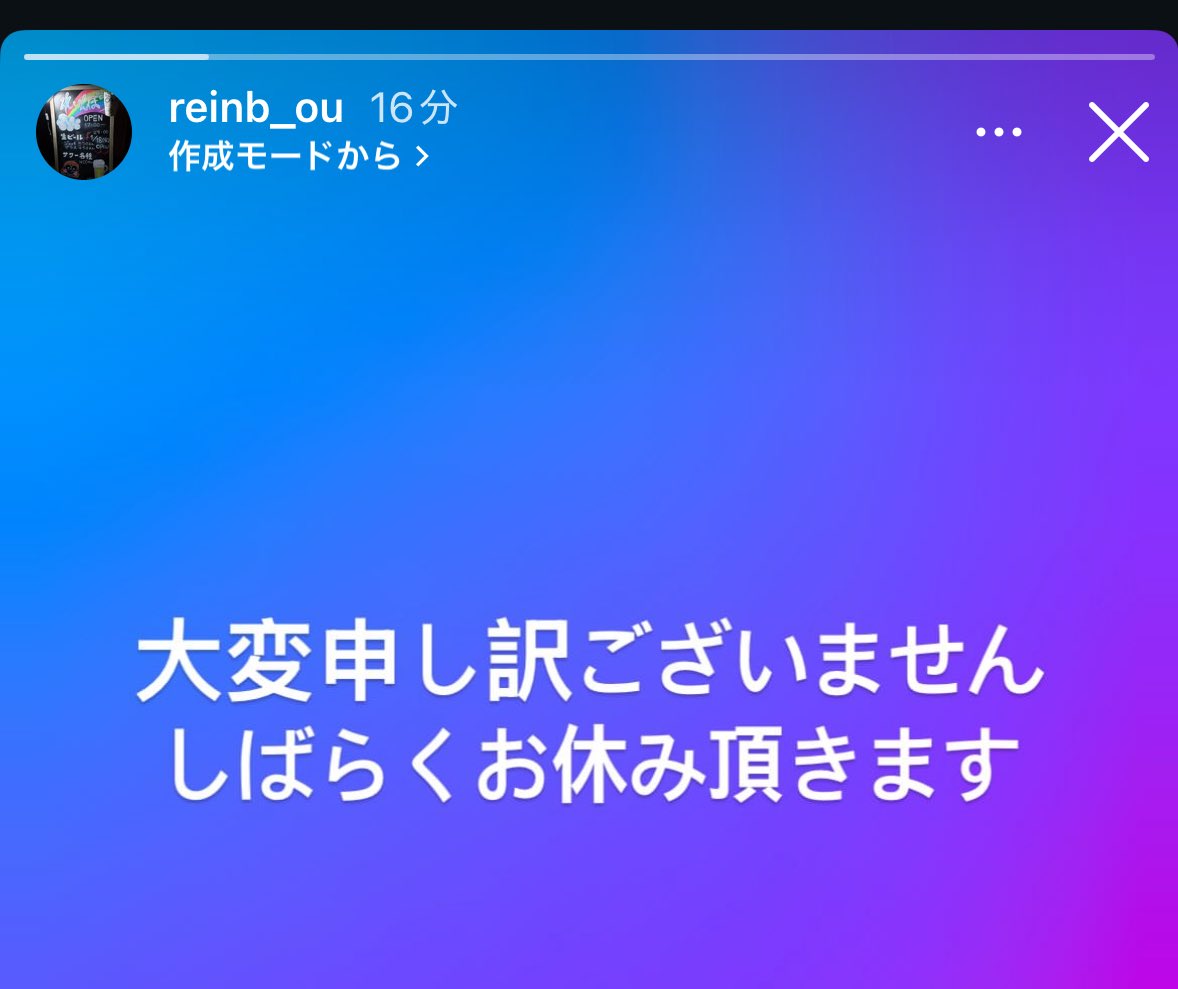 Rein_bou's tweet photo. こんにちはれいんぼうです🌈
何日かお休み頂きます🙇‍♀️
また営業再開できる時にお知らせ致します🙇‍♀️
皆様体調崩さないようにお気をつけください🙇‍♀️ https://t.co/g87ibxS642