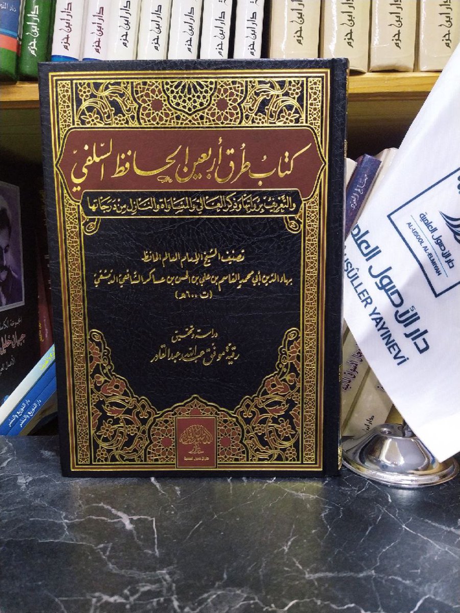 دار الأصول العلمية tweet media