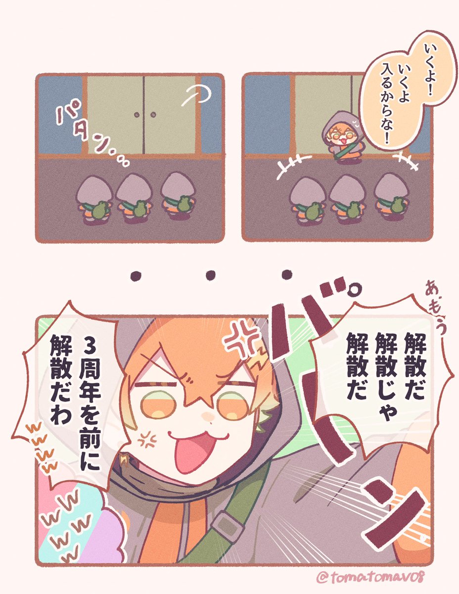 オリエンスすぐ3対1の構図(ry 