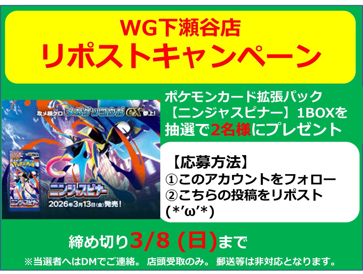 【リポストキャンペーン】  
 😊😊😊😊😊😊😊😊
もっと！下瀬谷店を知ってほしい(*ﾉωﾉ)    
😊😊😊😊😊😊😊😊
ご応募お待ちしております！   
プレゼントを是非GETしてね  ♪
 #リポスト #下瀬谷 #ニンジャスピナー　
#リポストキャンペーン