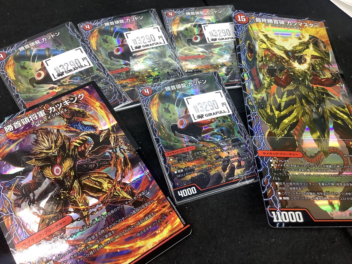 ✓#デュエマ/🉐特価シングル🉐 最新弾「パンドラウォーズ」より SR