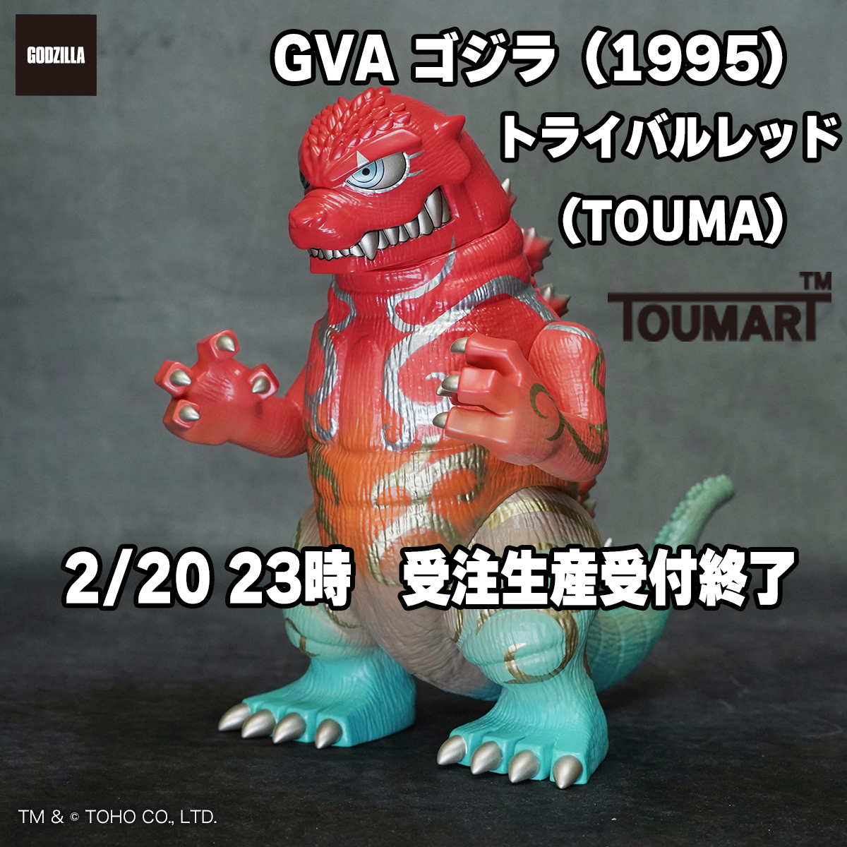 2/20(金)23時 受注生産受付終了 生産上限数まであとわずか！ 世界の