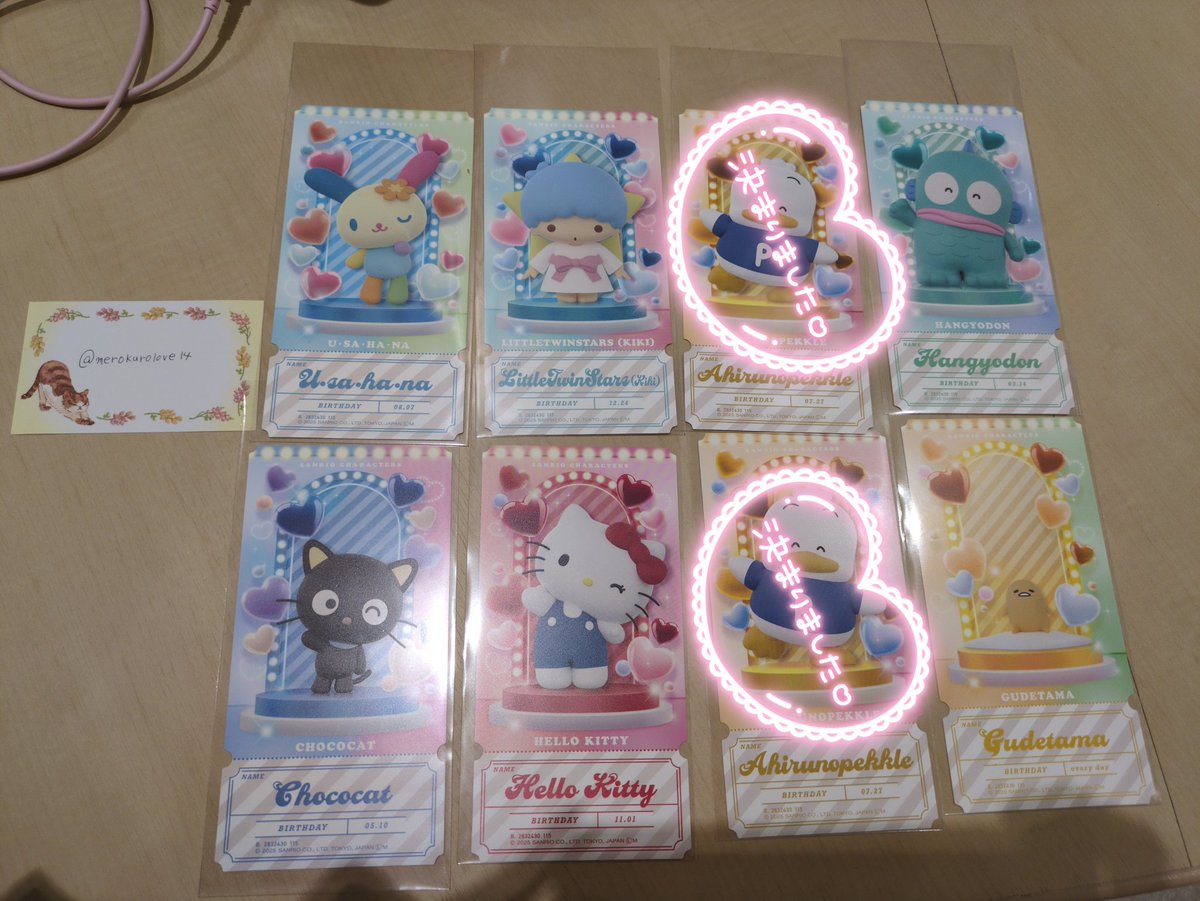 交換］サンリオ チケットライクコレクション (譲)キティ·ハンギョドン