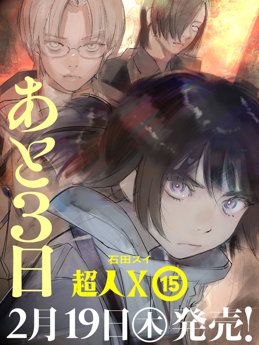 石田スイ 総合　sui Ishida official tweet media
