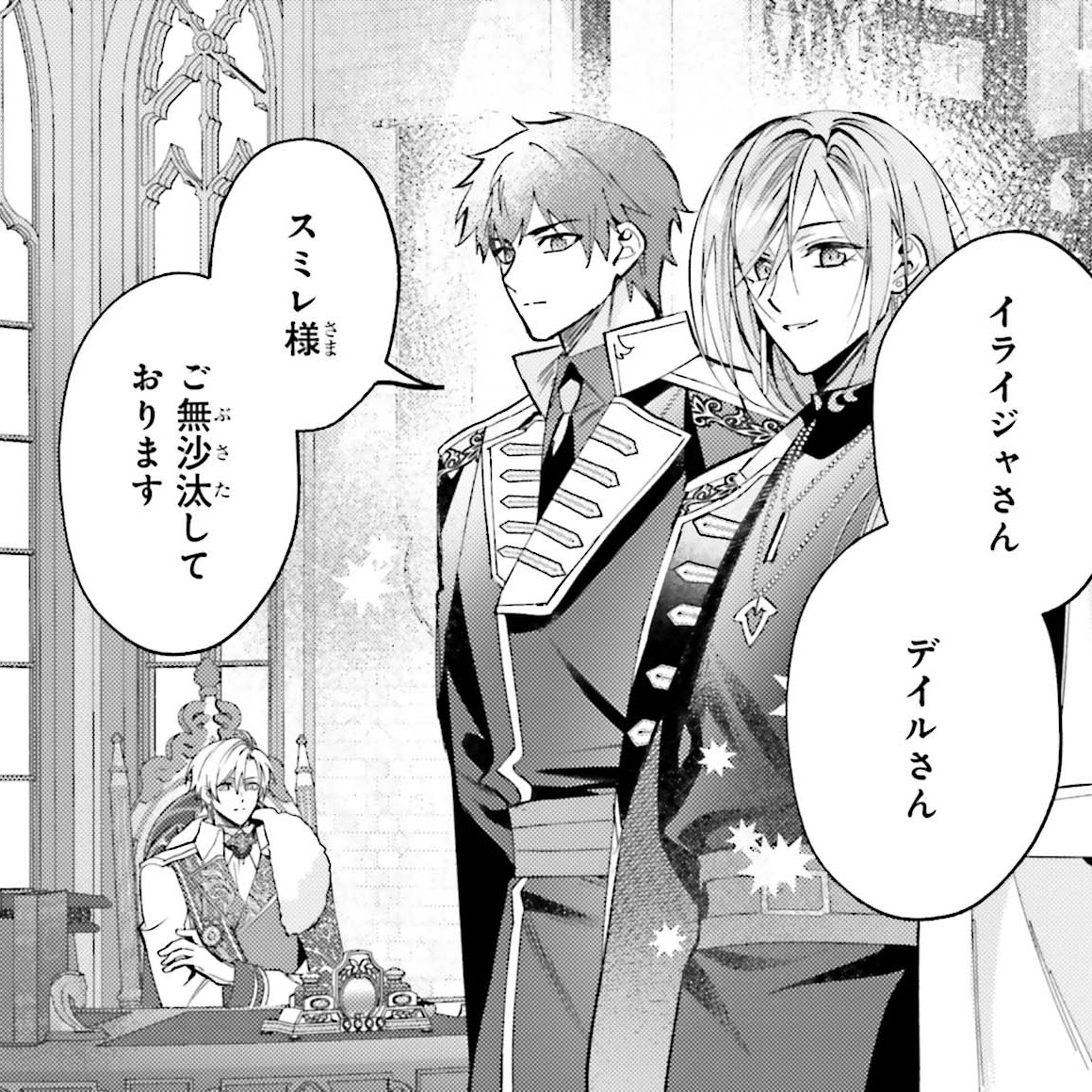 いわけん様世話 大魔女は毎度おもしれー人たちの話なのですが、今話は特におもしれー