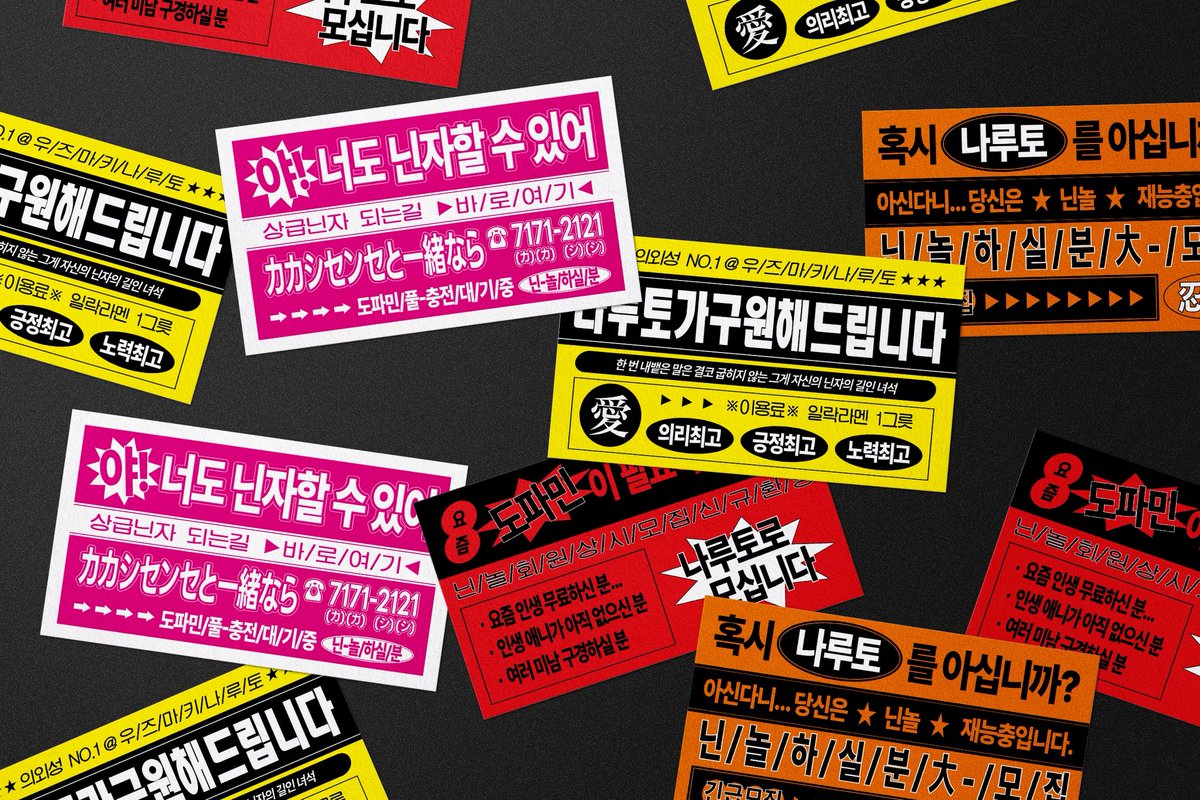 ★ 닌/놀/하/실/분/大-/모/집 ★
