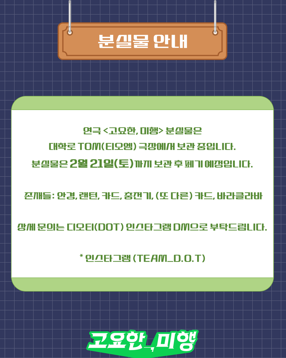 디오티(DOT) tweet media