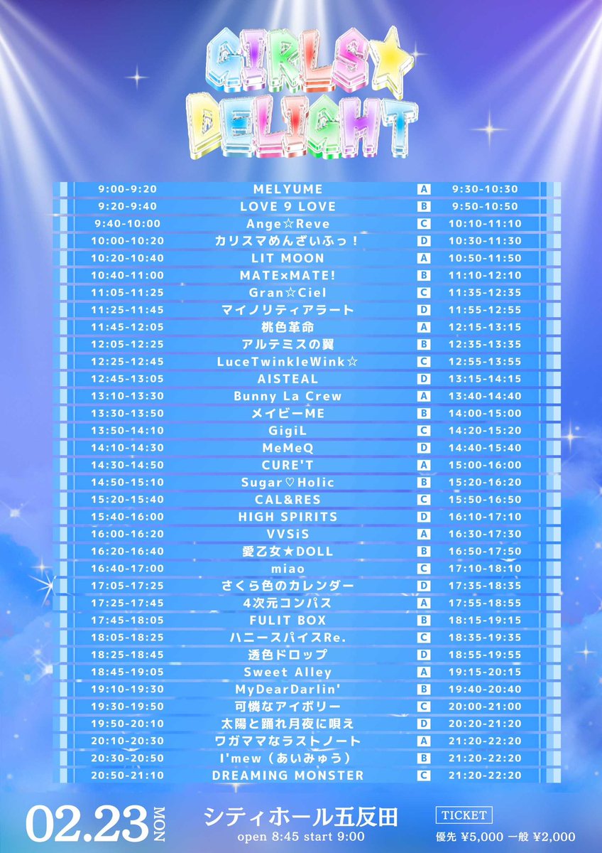 ♢23 『GIRLS☆DELIGHT#383』 📍シティホール五反田 📷20:10~20:30