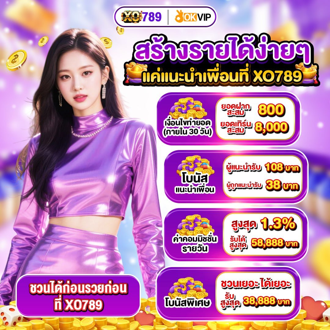 XO789 Official เว็บสล็อต คาสิโนครบวงจร OKVIP tweet media