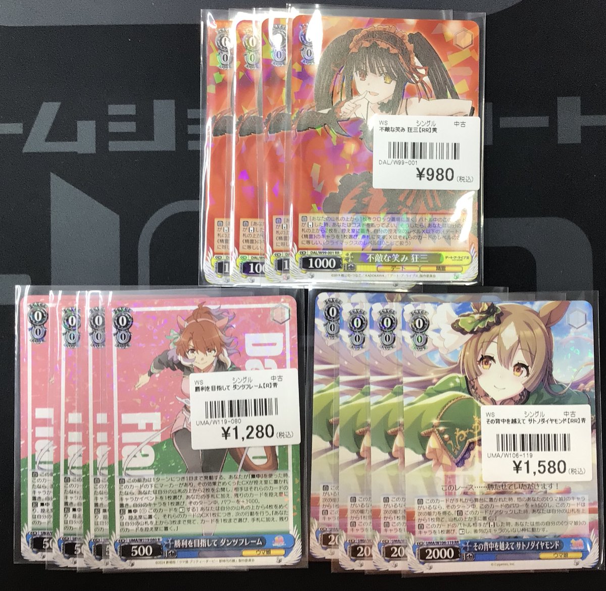 ヴァイスシュヴァルツ 販売情報】 画像のカードの価格更新しました