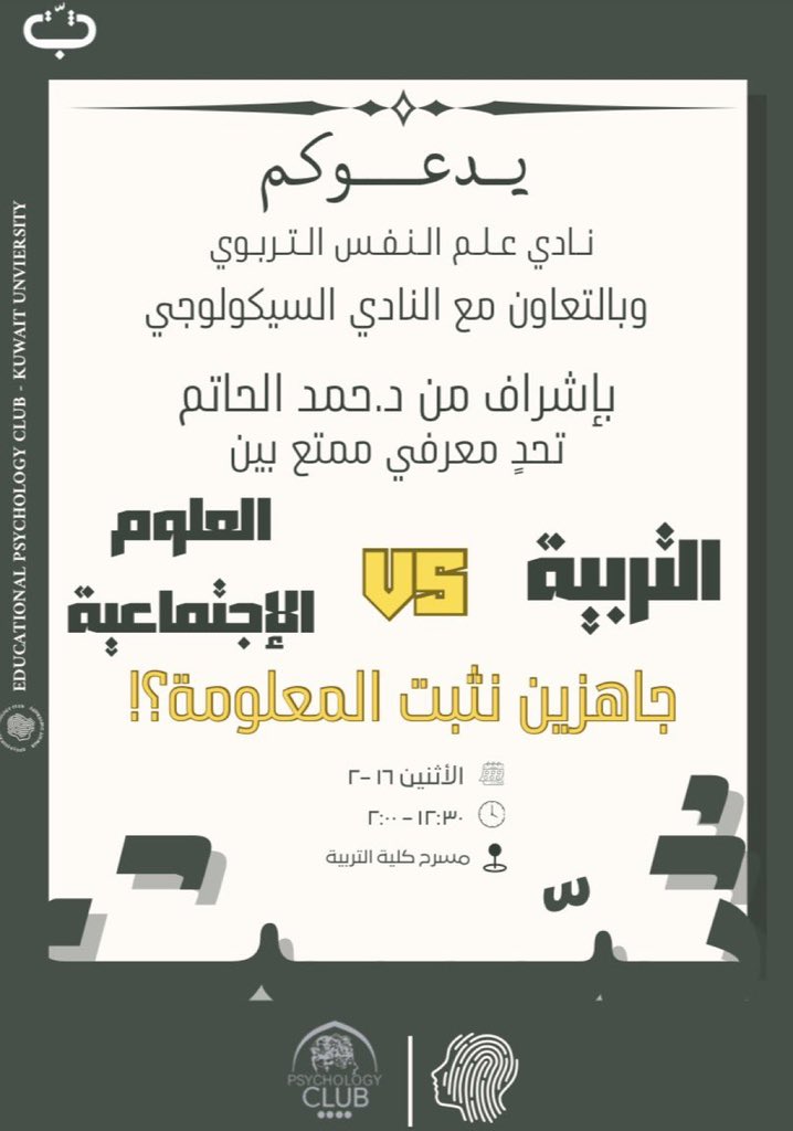 النادي السيكولوجي tweet media