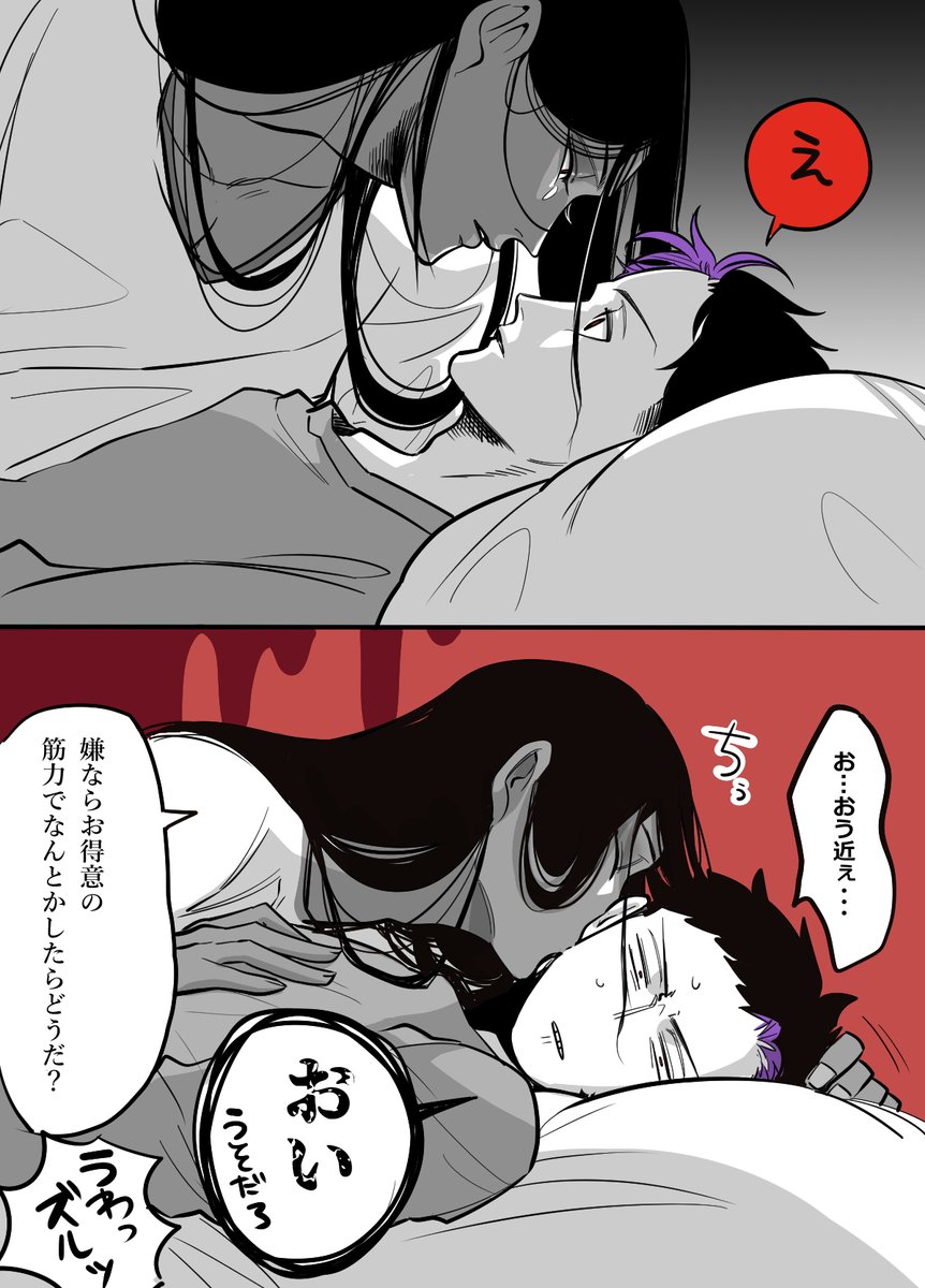 #twstプラスB 
ジャミ監 ※監督生顔アリ

毒牙 
